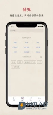 搜韵APP