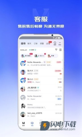 京麦APP
