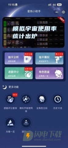 srgachalink.apk 第1张图
