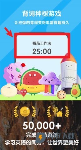 背词达人 第3张图