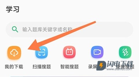 小包搜题 第8张图