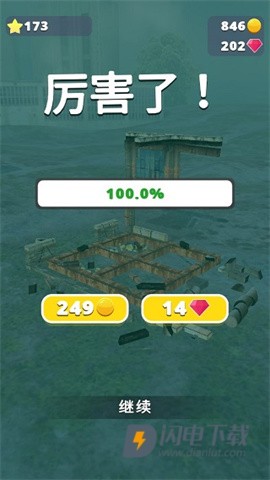 拆家我最强游戏