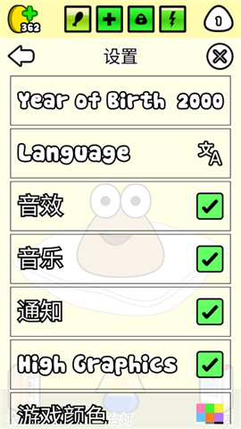 我的宠物Pou手机版 第3张图