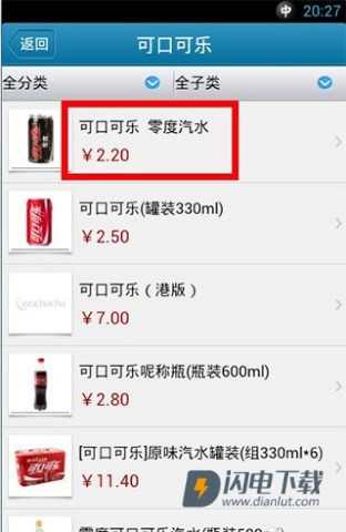 我查查 第4张图