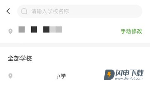 安教慧学 第3张图