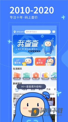 我查查 第1张图