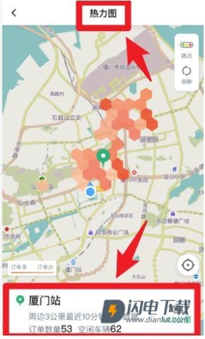 AA司机端 第10张图