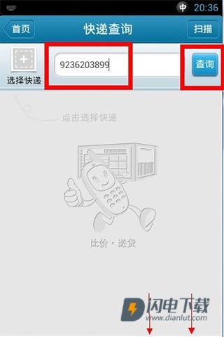 我查查 第9张图