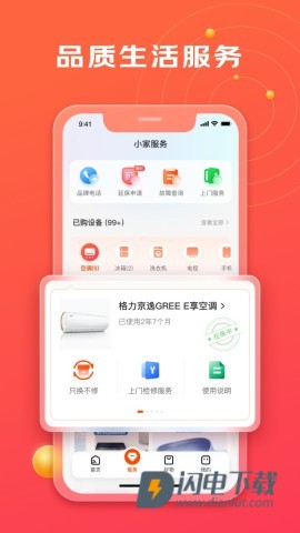 京东小家APP