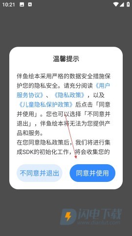 伴鱼绘本 第1张图