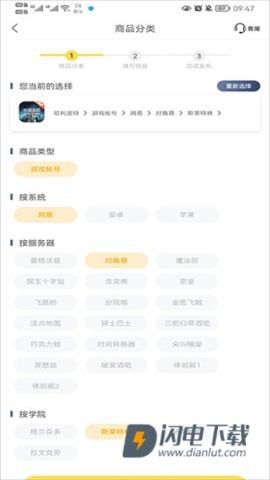 螃蟹账号代售 第3张图