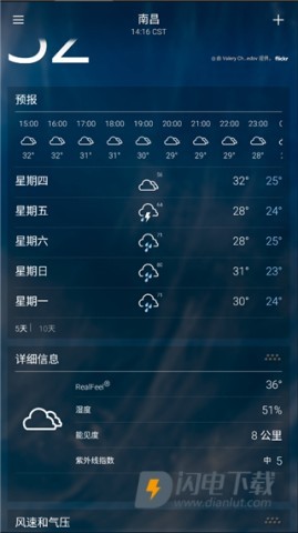 雅虎天气 第3张图