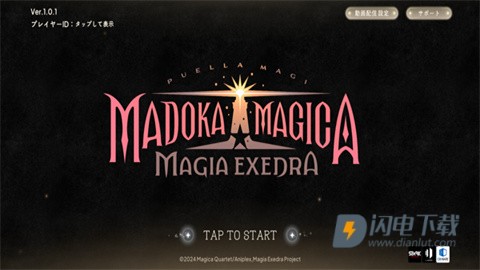 魔法少女小圆Magia Exedra国际服 第6张图