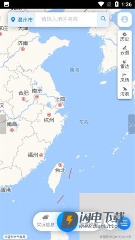温州台风网APP