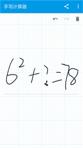 手写计算器 第2张图