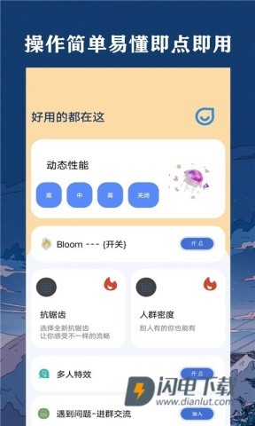 帧率猫 第2张图