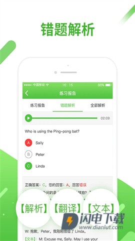 口语易 第2张图