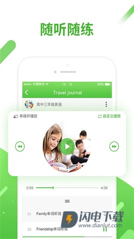 口语易 第4张图