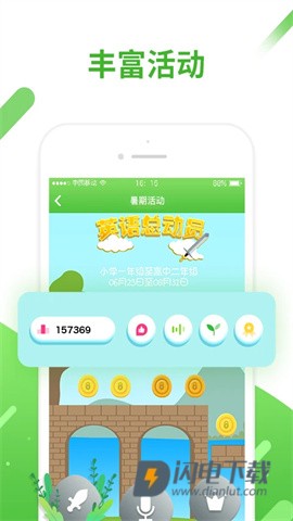 口语易 第3张图