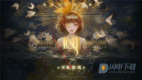 lost未至之境 第1张图