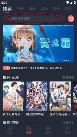 动漫共和国 第9张图