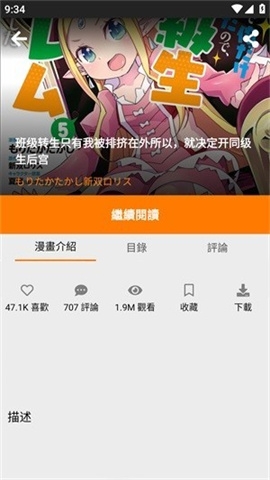 jmcomic.2.0.micapp 第6张图