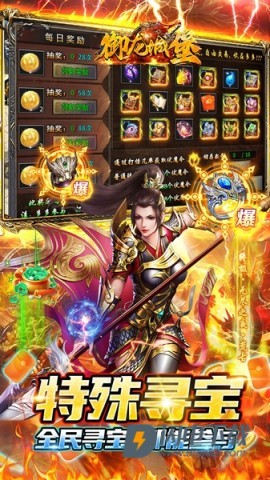 御龙城堡 第1张图