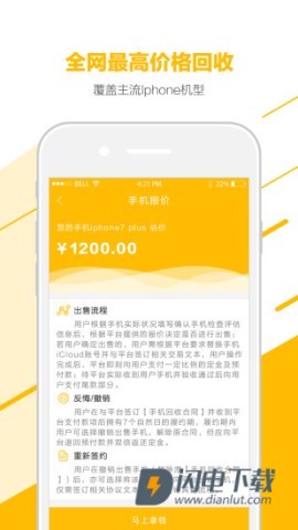 趣回收APP