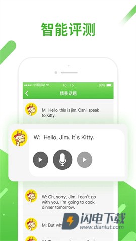 口语易 第1张图