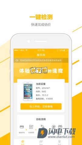 趣回收 第2张图