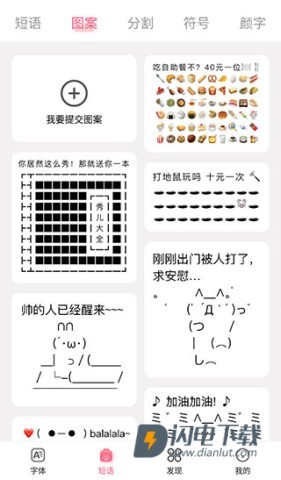 特殊字体生成器 第9张图