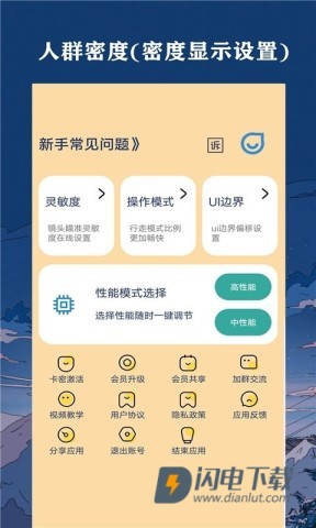 帧率猫 第1张图