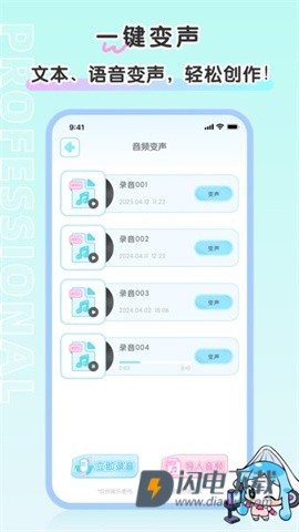 百变小音 第3张图