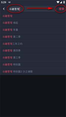 动漫共和国 第10张图