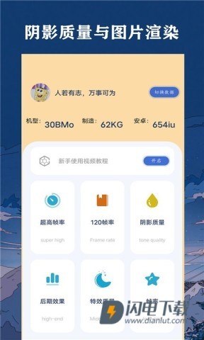 帧率猫 第3张图