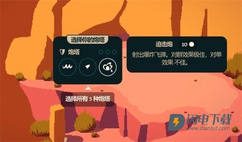 裂隙纷争 第3张图