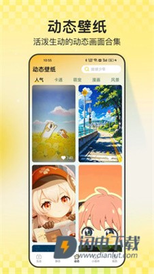 天天炫酷壁纸APP