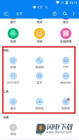 rs文件管理器 第2张图