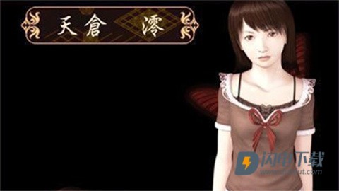 零红蝶 第2张图