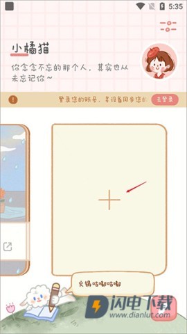 念念手帐 第2张图