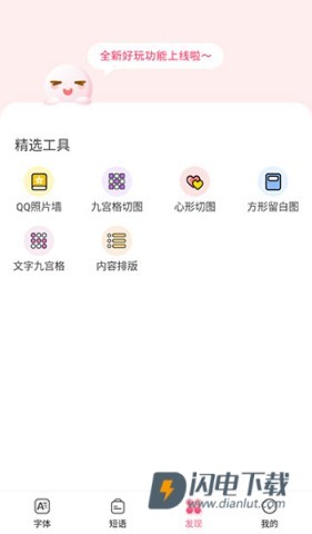 特殊字体生成器 第10张图