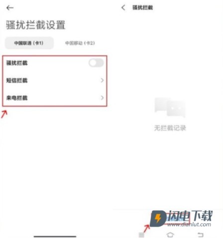 拦截猫 第5张图