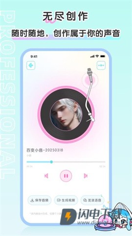 百变小音 第2张图