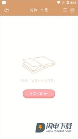 念念手帐 第3张图