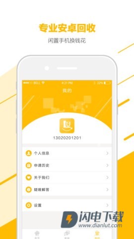 趣回收 第1张图