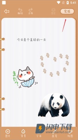 念念手帐 第5张图