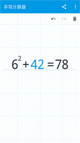 手写计算器 第1张图