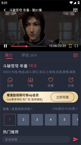 动漫共和国 第12张图