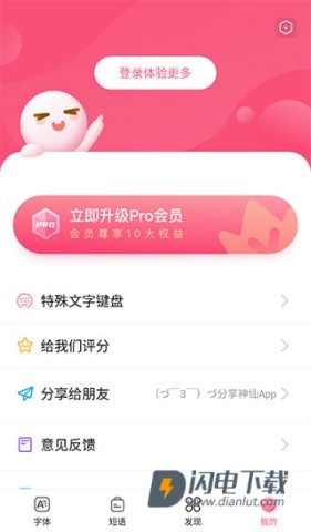 特殊字体生成器 第12张图