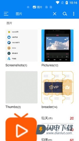 rs文件管理器 第5张图